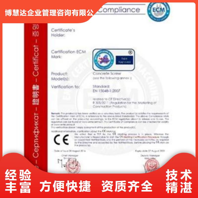 CE认证ISO13485认证24小时为您服务