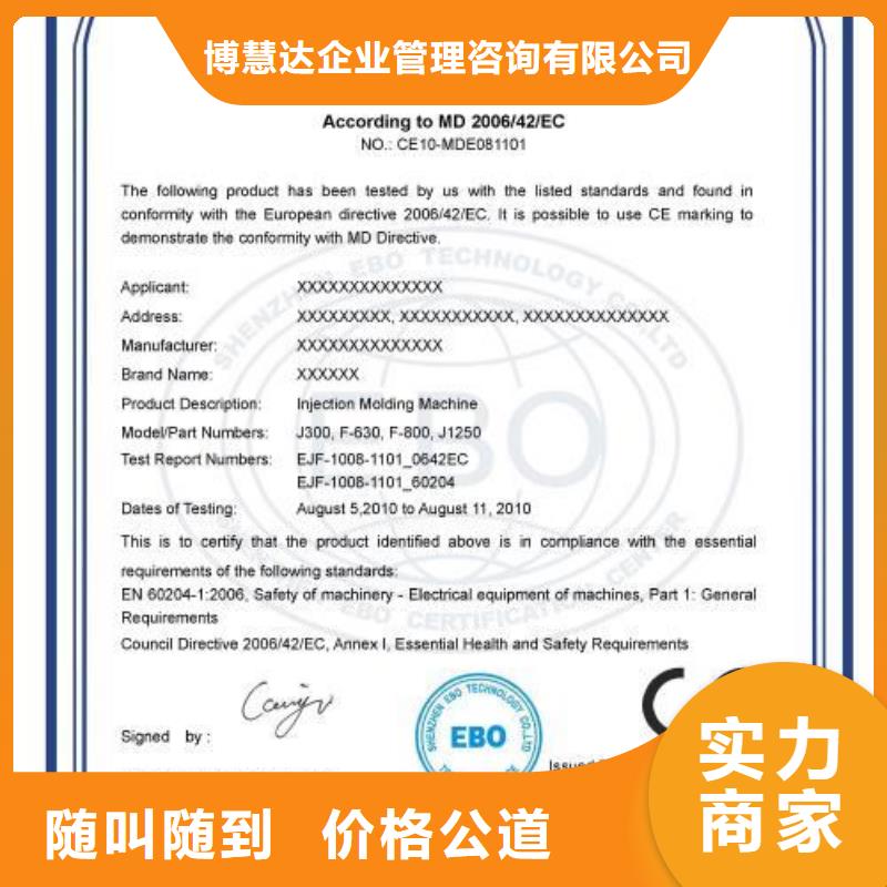 CE认证ISO13485认证24小时为您服务