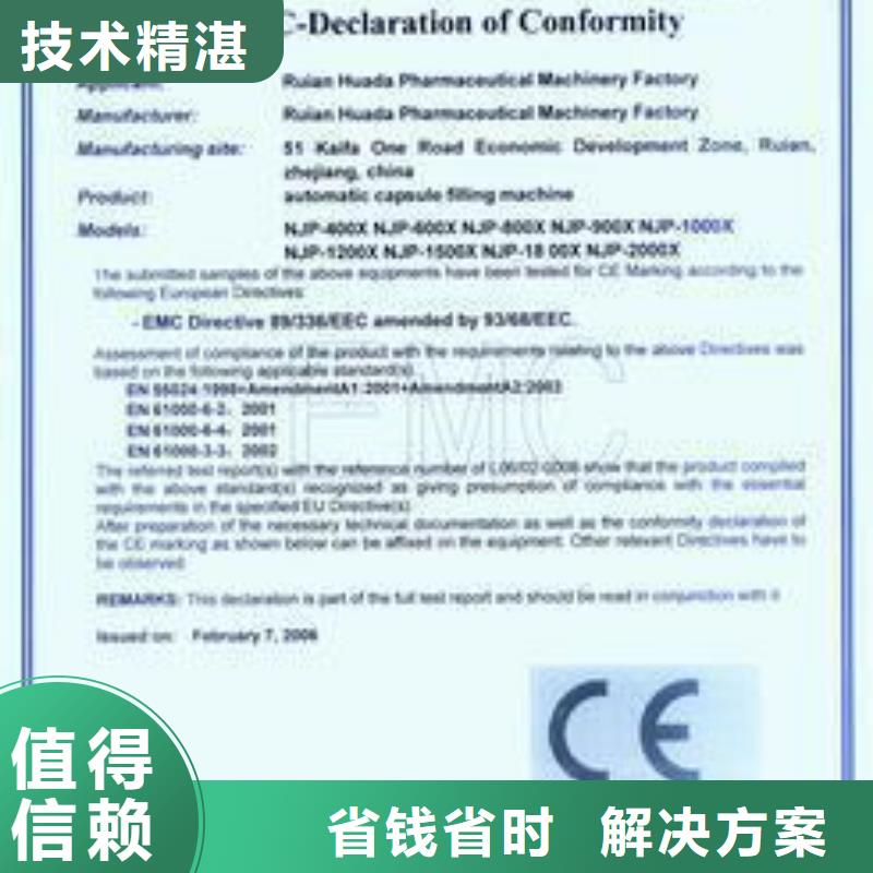 CE认证ISO13485认证24小时为您服务