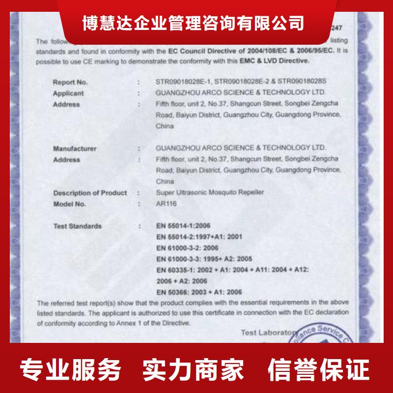 ISO13485认证视频-陕西省宝鸡市|岐山|金台|延安|商洛|西安|榆林|铜川|安康|汉中ISO13485认证-博慧达