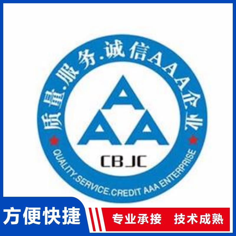 AAA信用认证ISO13485认证好评度高