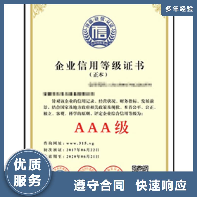 AAA信用认证ISO13485认证好评度高