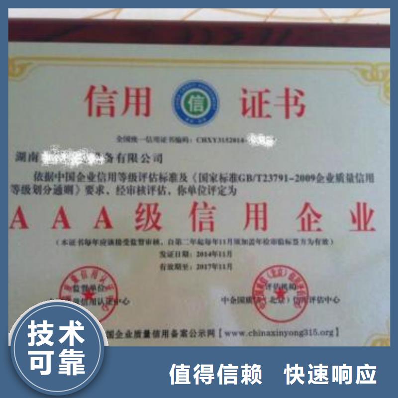 AAA信用认证ISO13485认证好评度高