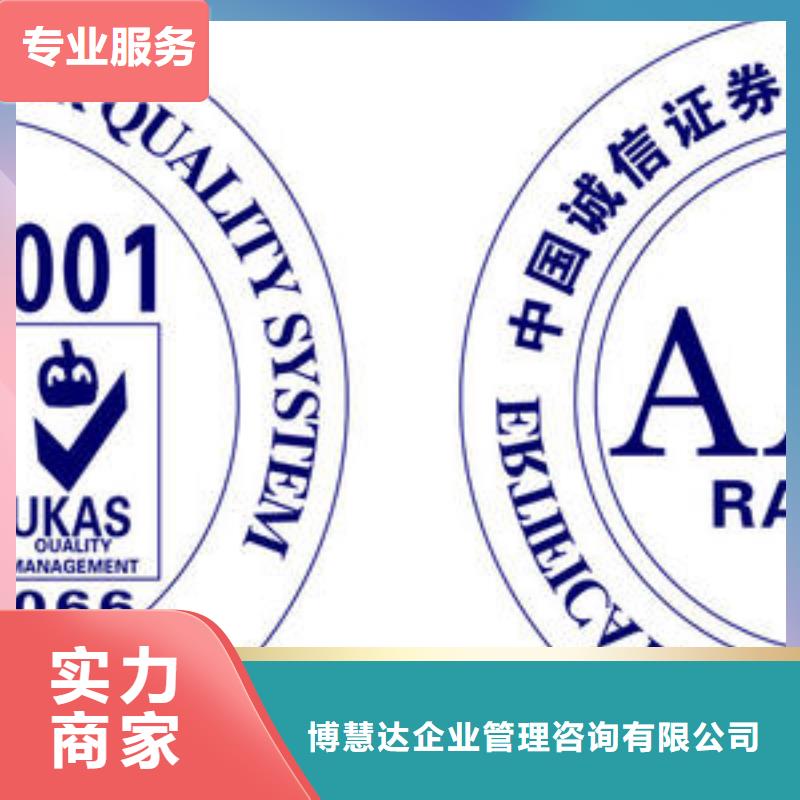 AAA信用认证ISO13485认证技术可靠