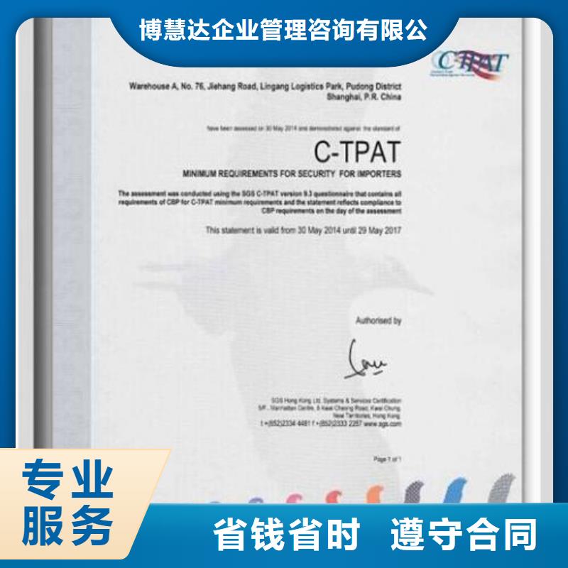 ISO13485认证视频-青海省海西市|海北|海东|黄南|西宁|玉树ISO13485认证-博慧达
