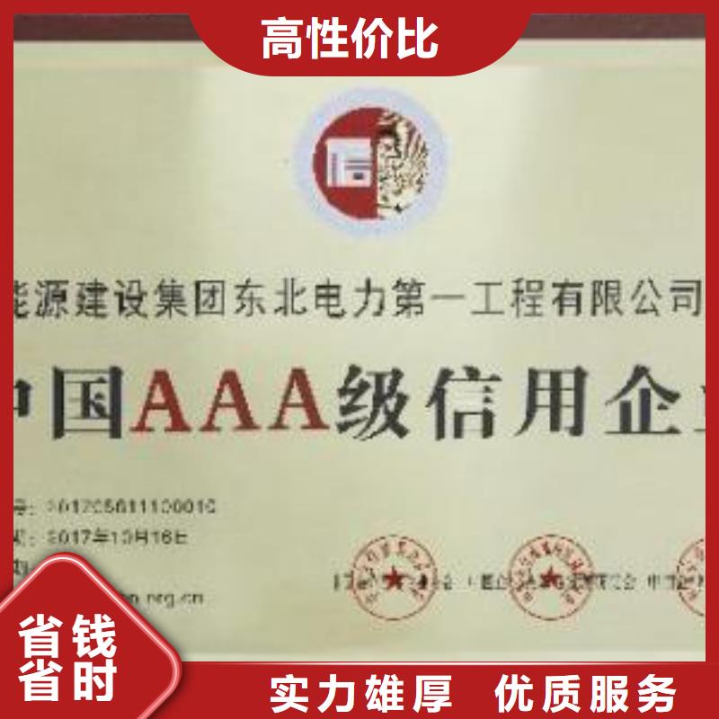 AAA信用认证ISO13485认证技术可靠