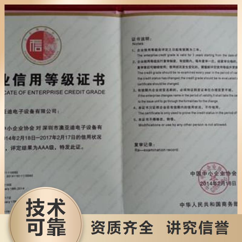 AAA信用认证ISO13485认证口碑公司