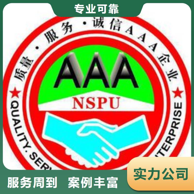 AAA信用认证ISO13485认证口碑公司