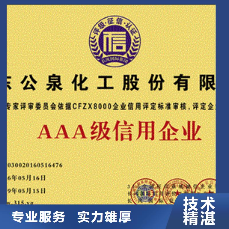 AAA信用认证ISO13485认证技术可靠