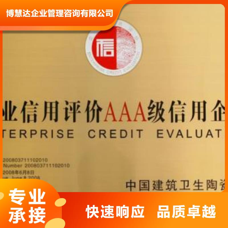 AAA信用认证ISO13485认证技术可靠