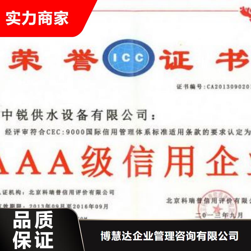 ISO13485认证视频-青海省海西市|海北|海东|黄南|西宁|玉树ISO13485认证-博慧达