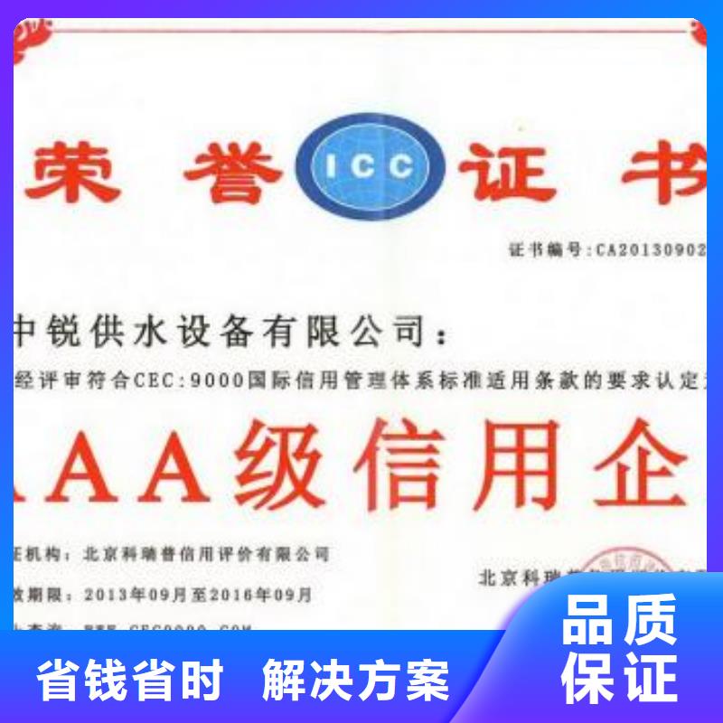 AAA信用认证ISO13485认证口碑公司