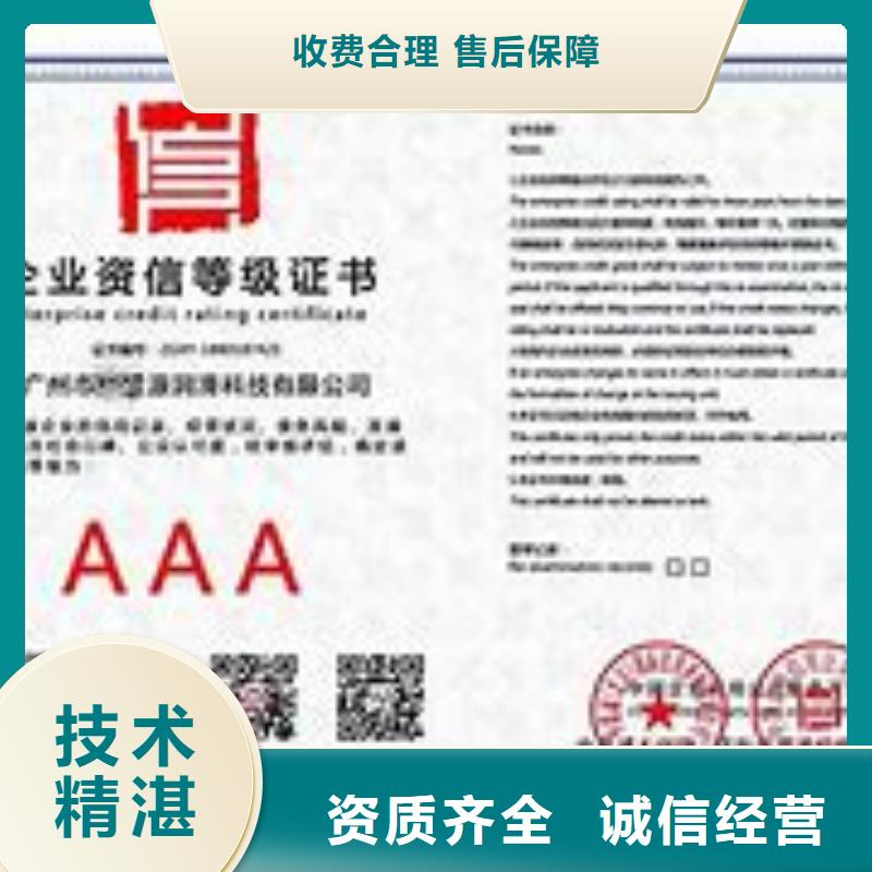 AAA信用认证ISO13485认证口碑公司