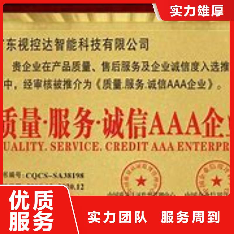 AAA信用认证ISO13485认证技术可靠