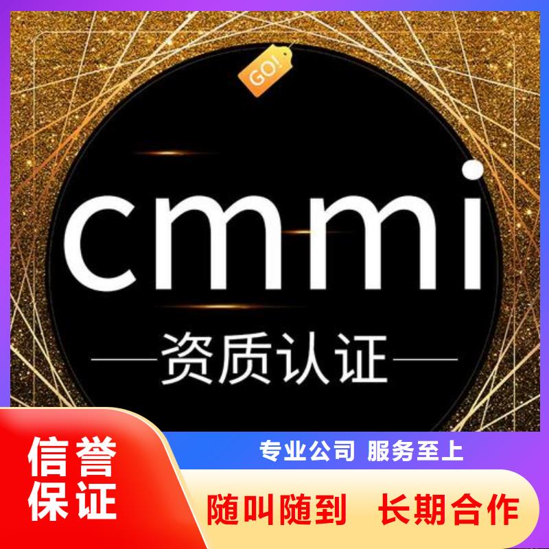 CMMI认证-AS9100认证匠心品质