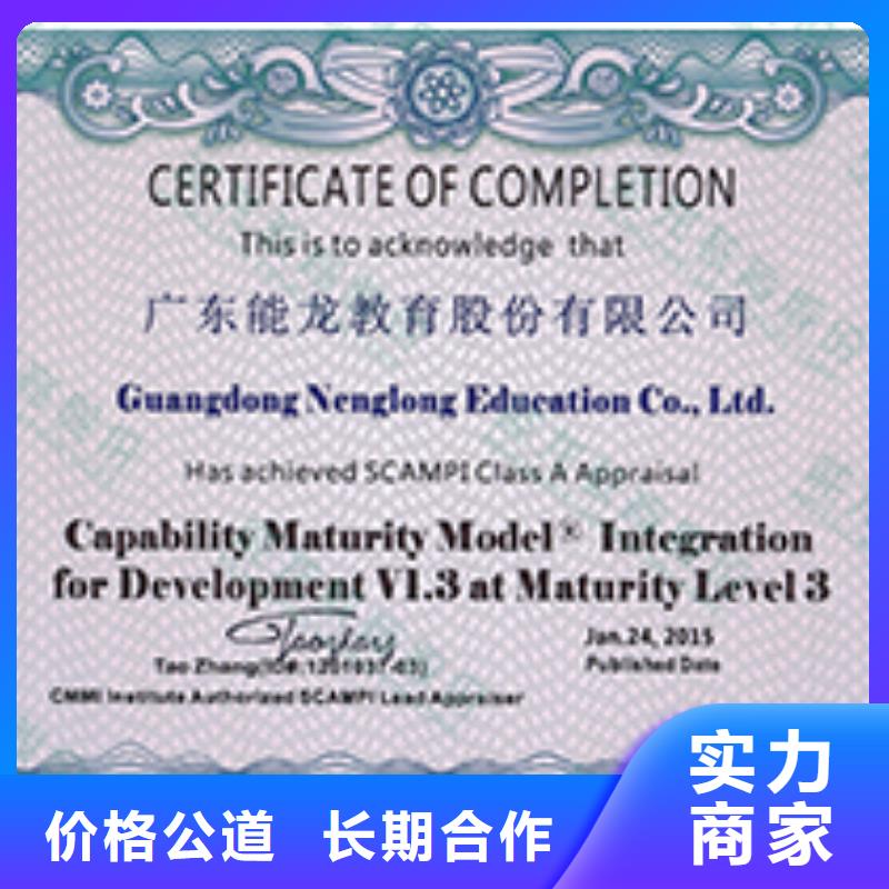 CMMI认证-AS9100认证匠心品质