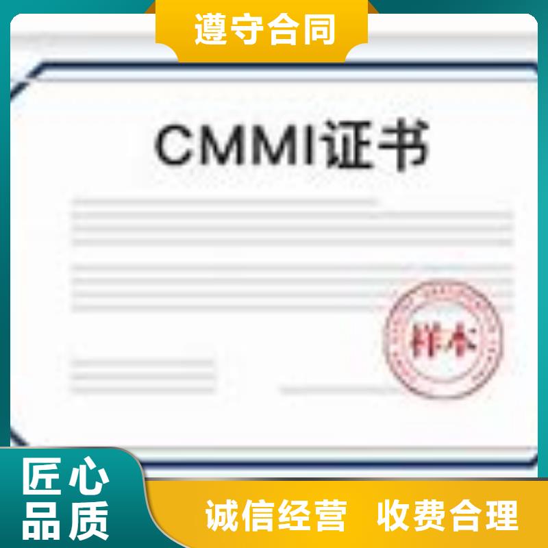 CMMI认证-AS9100认证匠心品质