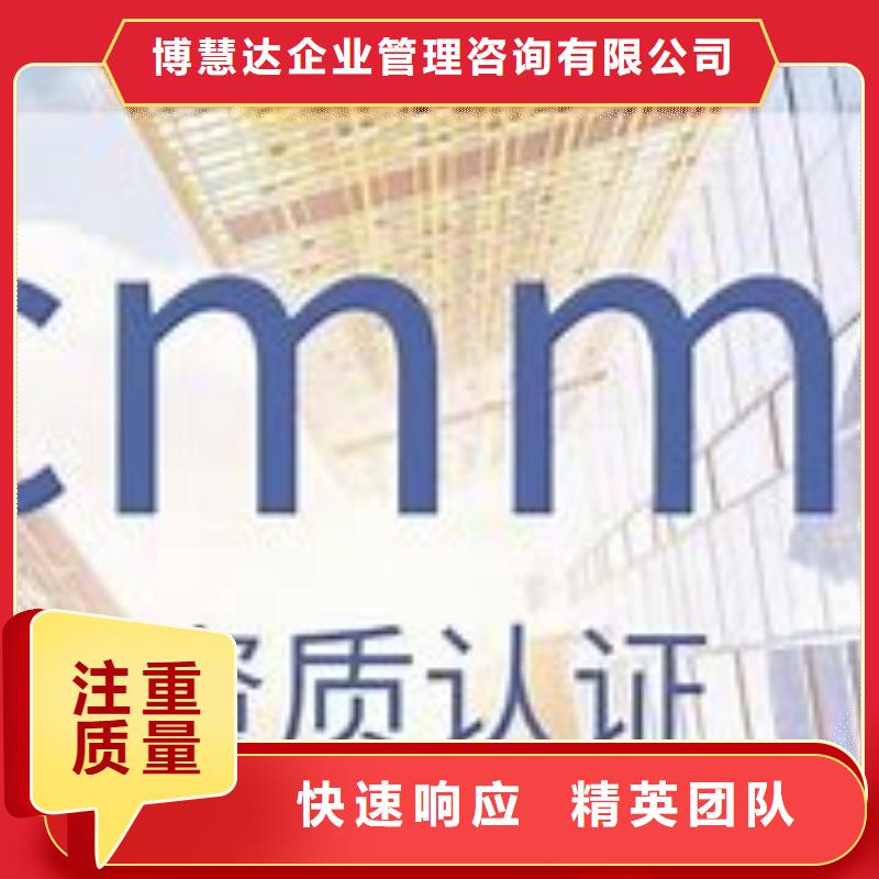CMMI认证-AS9100认证匠心品质