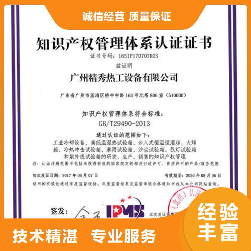 知识产权管理体系认证GJB9001C认证价格公道