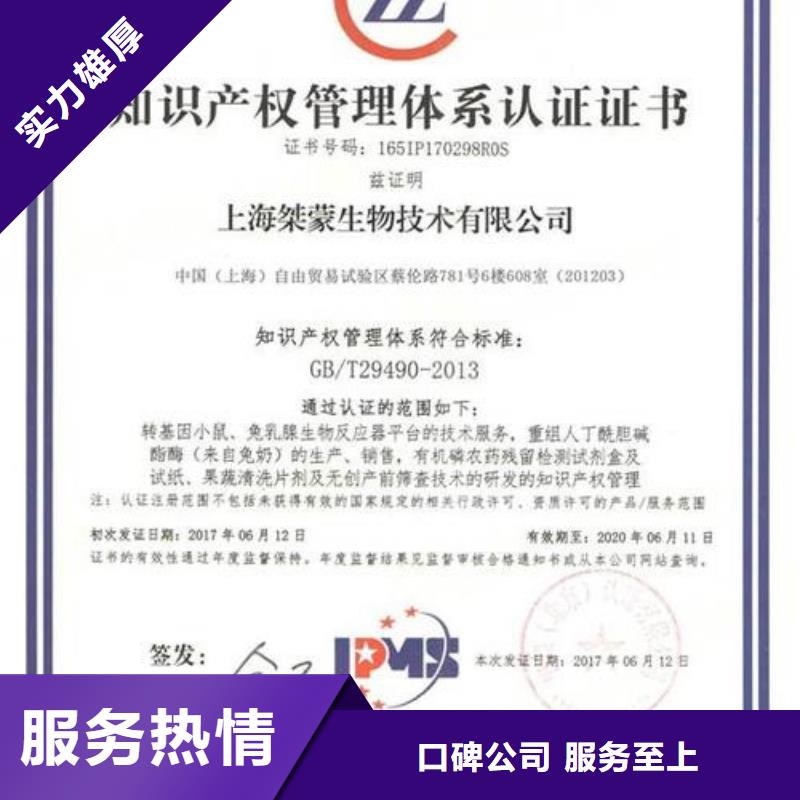 知识产权管理体系认证ISO13485认证遵守合同