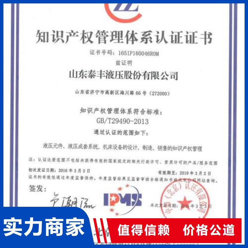 知识产权管理体系认证ISO13485认证遵守合同