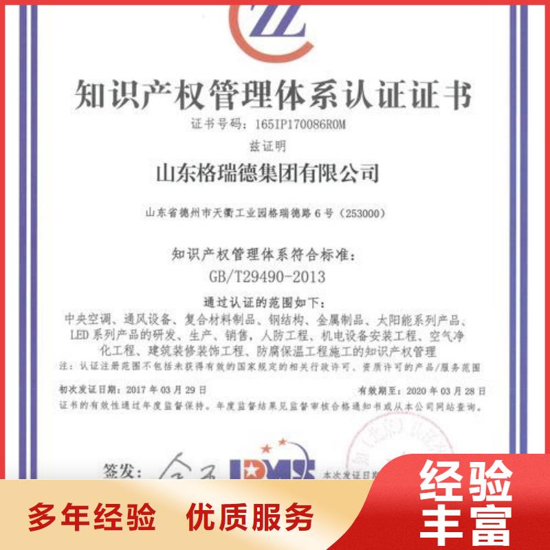 知识产权管理体系认证GJB9001C认证价格公道