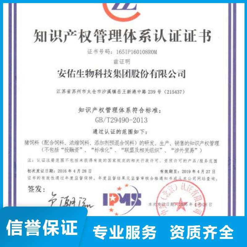 知识产权管理体系认证ISO13485认证遵守合同
