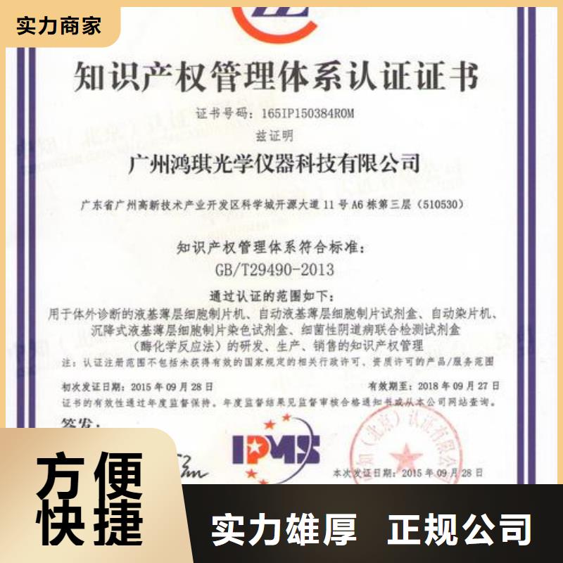知识产权管理体系认证ISO13485认证专业服务