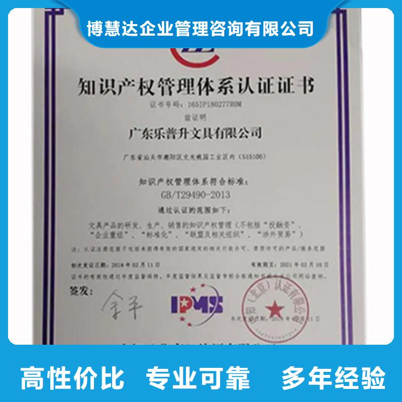 知识产权管理体系认证GJB9001C认证价格公道