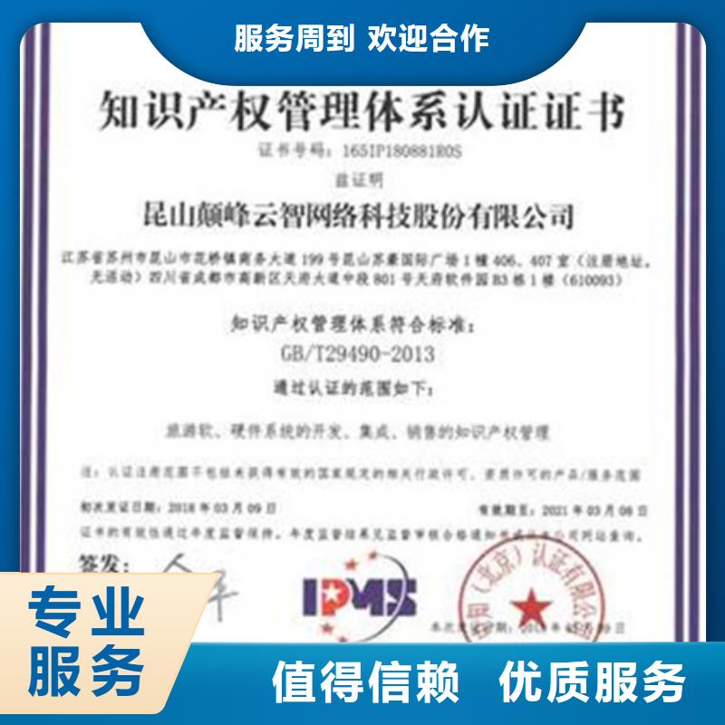 知识产权管理体系认证ISO13485认证遵守合同