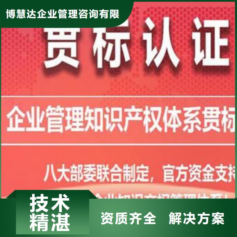 知识产权管理体系认证GJB9001C认证价格公道