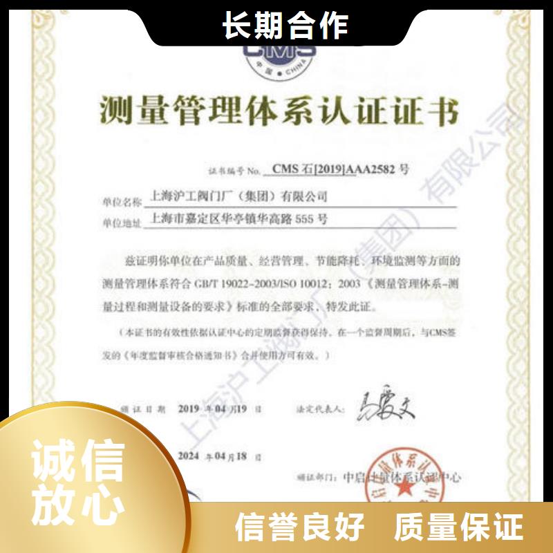 ISO10012认证_ISO13485认证解决方案