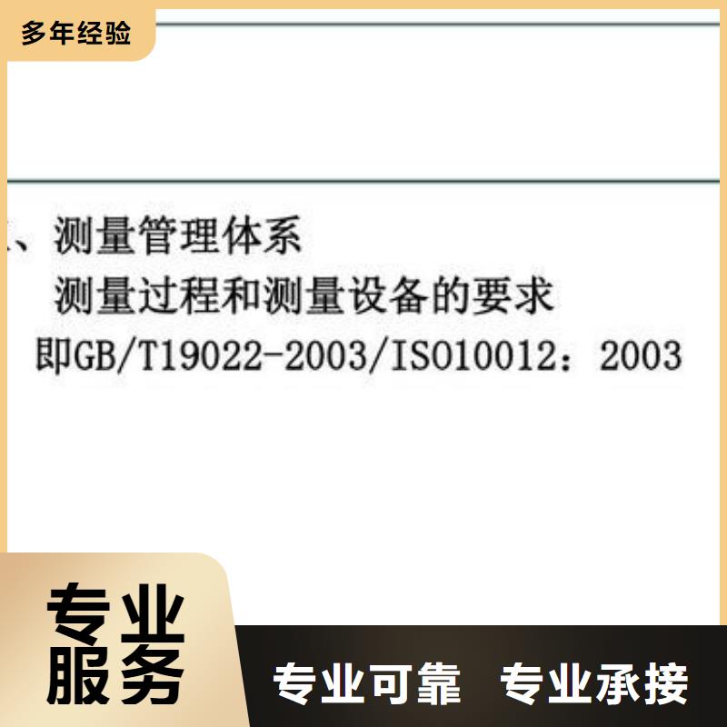 ISO10012认证ISO14000\ESD防静电认证放心之选