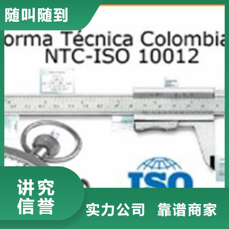 ISO10012认证ISO14000\ESD防静电认证放心之选