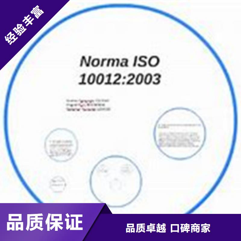 ISO10012认证ISO14000\ESD防静电认证放心之选