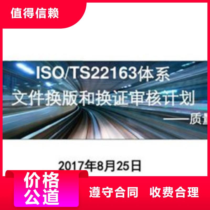 ISO\TS22163认证AS9100认证口碑商家