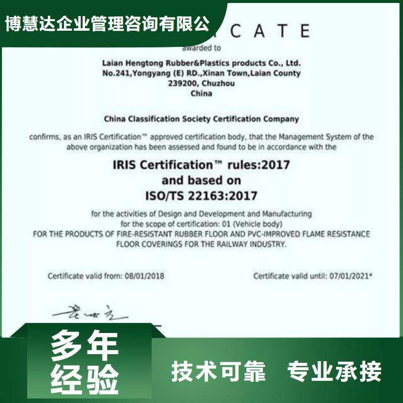 ISO\TS22163认证AS9100认证口碑商家