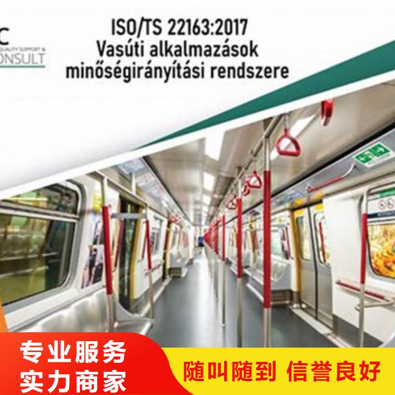 ISO\TS22163认证AS9100认证口碑商家