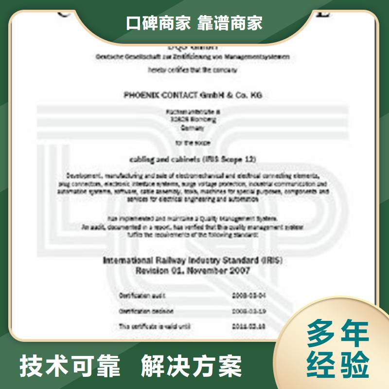 ISO\TS22163认证-ISO14000\ESD防静电认证专业承接
