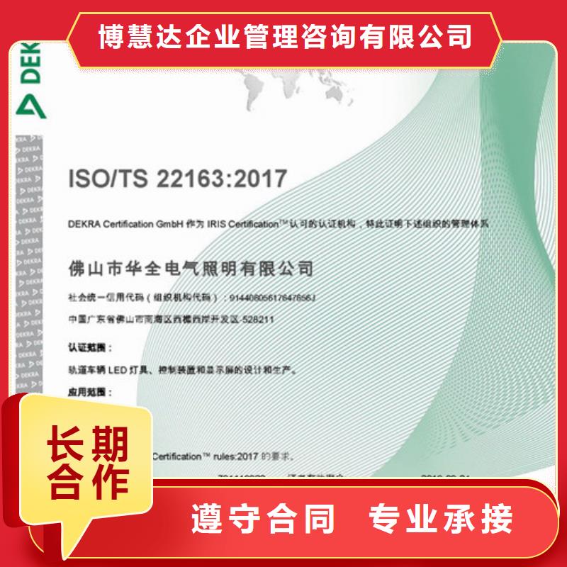 ISO\TS22163认证-ISO14000\ESD防静电认证专业承接