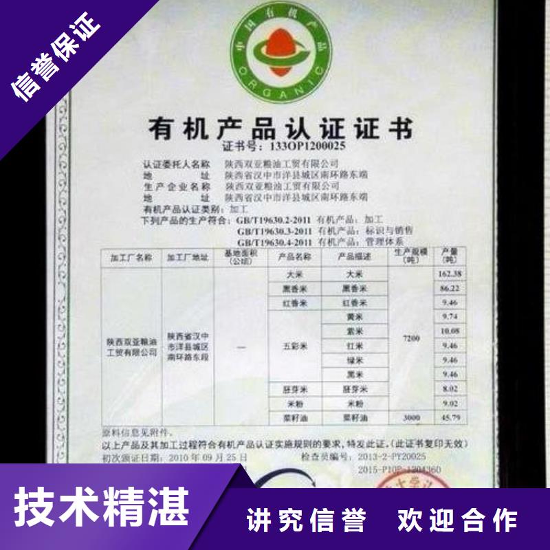 有机认证ISO14000\ESD防静电认证解决方案