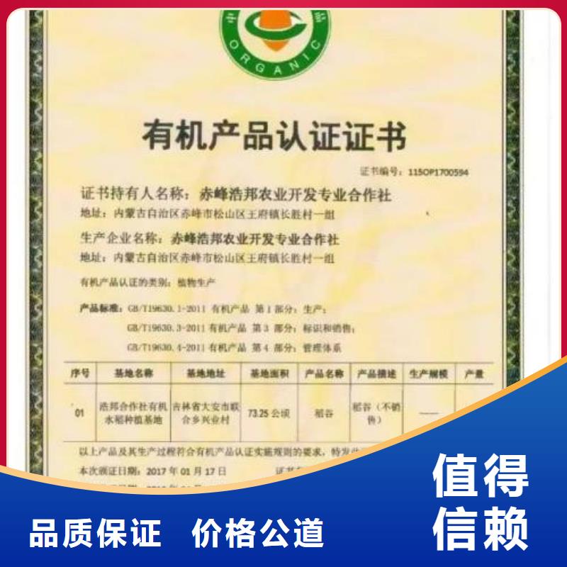 有机认证ISO14000\ESD防静电认证解决方案