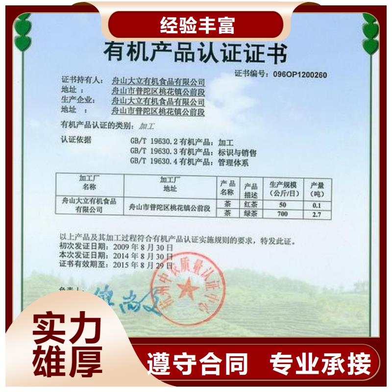 有机认证ISO14000\ESD防静电认证解决方案
