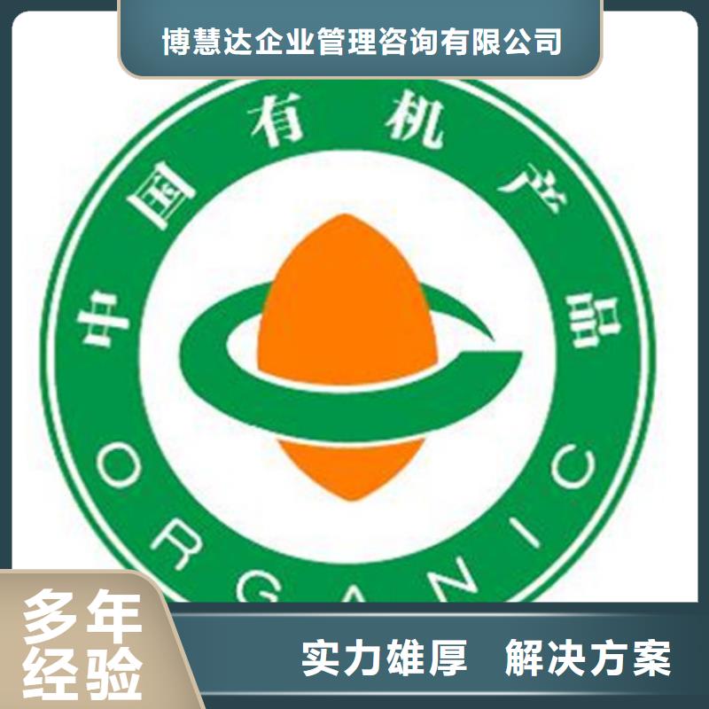 有机认证ISO14000\ESD防静电认证解决方案