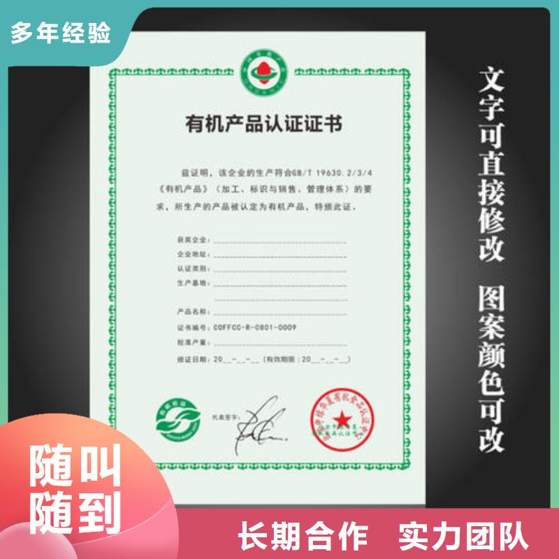 有机认证ISO13485认证品质卓越