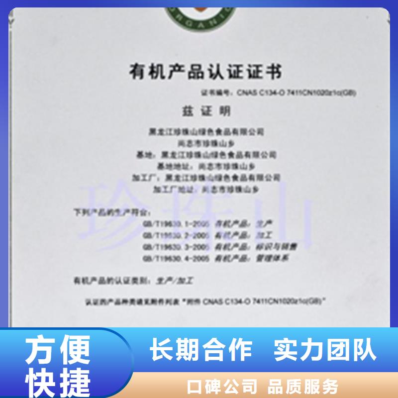 有机认证ISO13485认证品质卓越