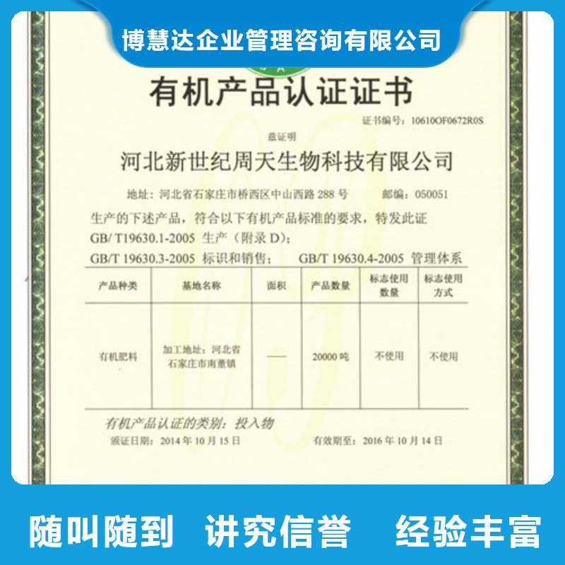 有机认证ISO13485认证品质卓越
