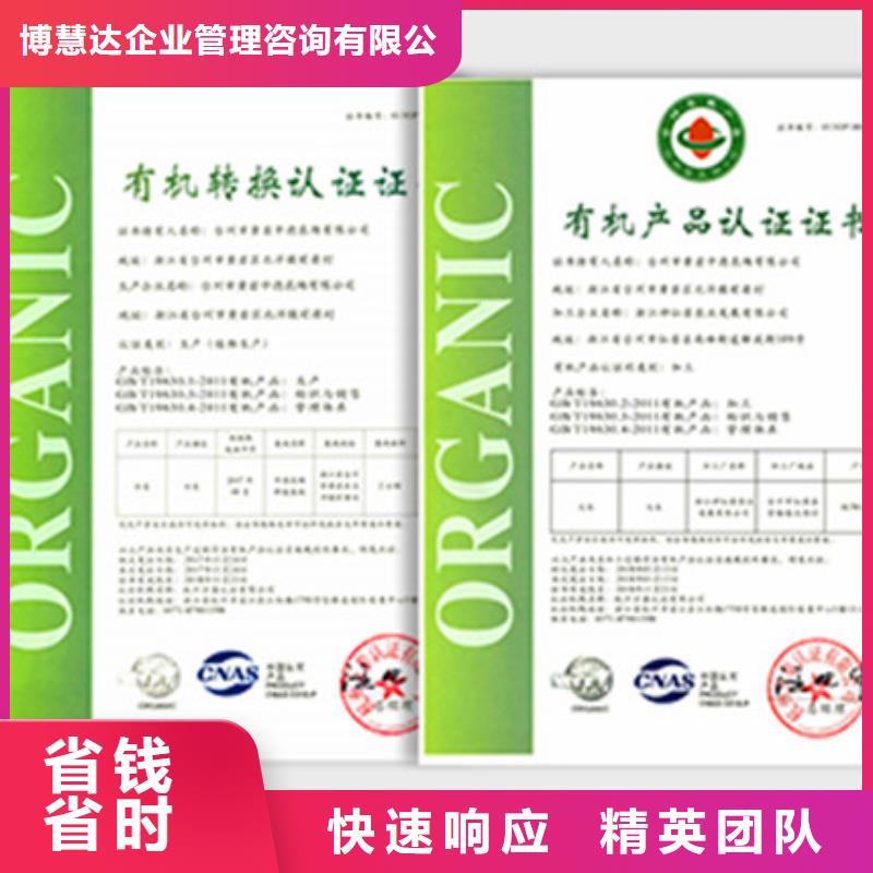 有机认证ISO13485认证品质卓越