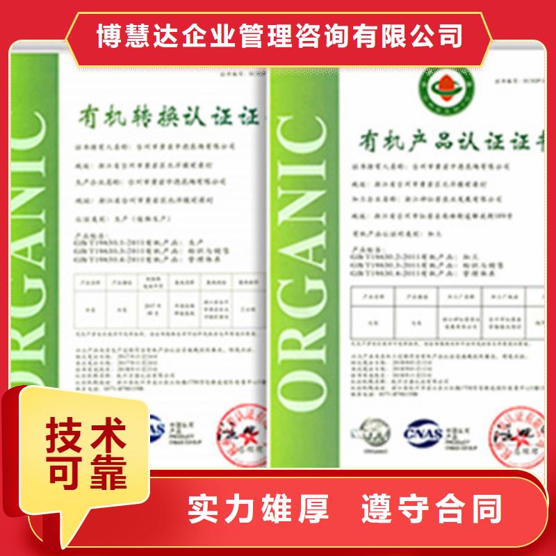 ISO13485认证视频-安徽省宿州市|砀山|灵璧|淮北|巢湖|蚌埠|淮南|黄山|阜阳|安庆ISO13485认证-博慧达