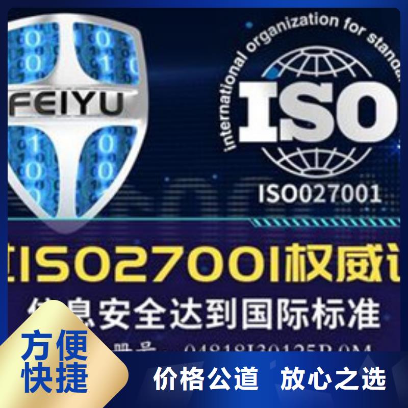 iso27001认证_ISO13485认证靠谱商家